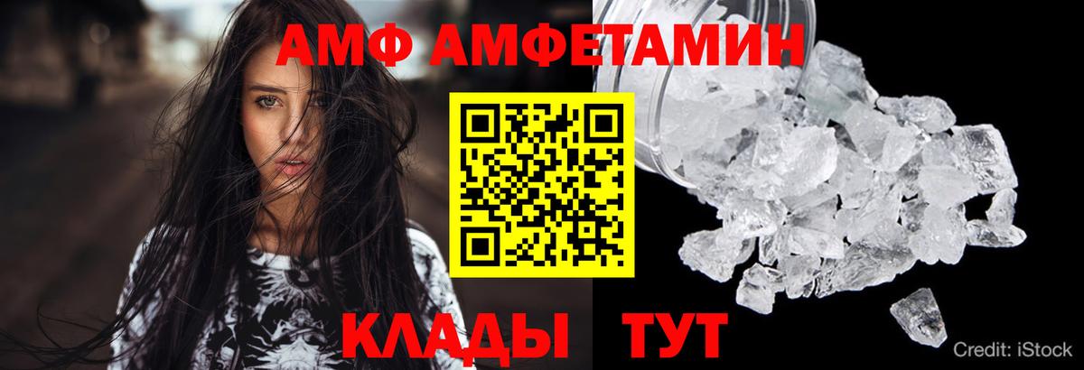 АМФЕТАМИН Буйнакск