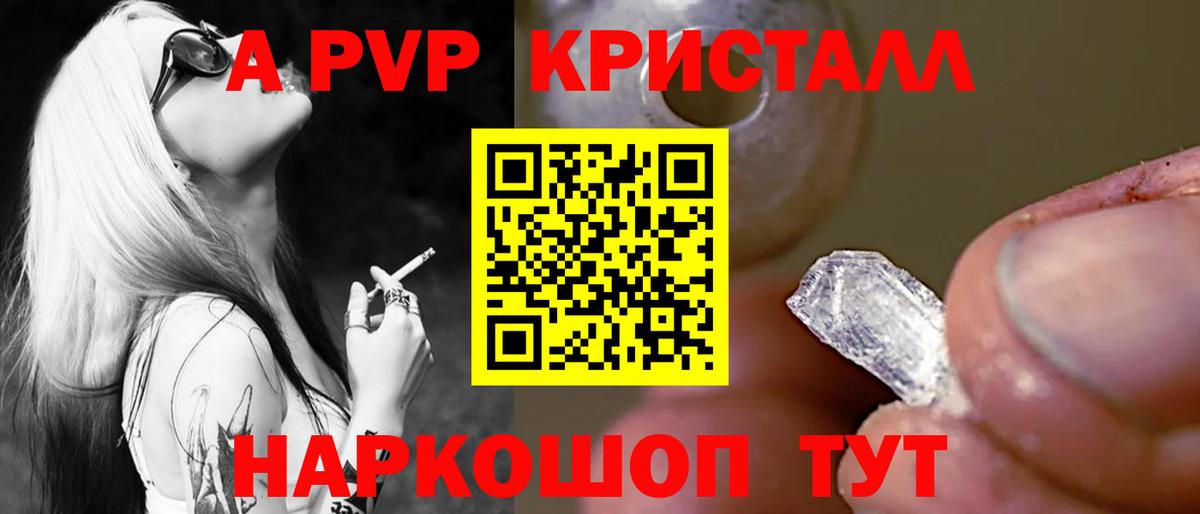 где продают   Alpha PVP Crystall  Alpha PVP крисы CK  Вход с VPN  Буйнакск  Alpha-PVP СК КРИС 