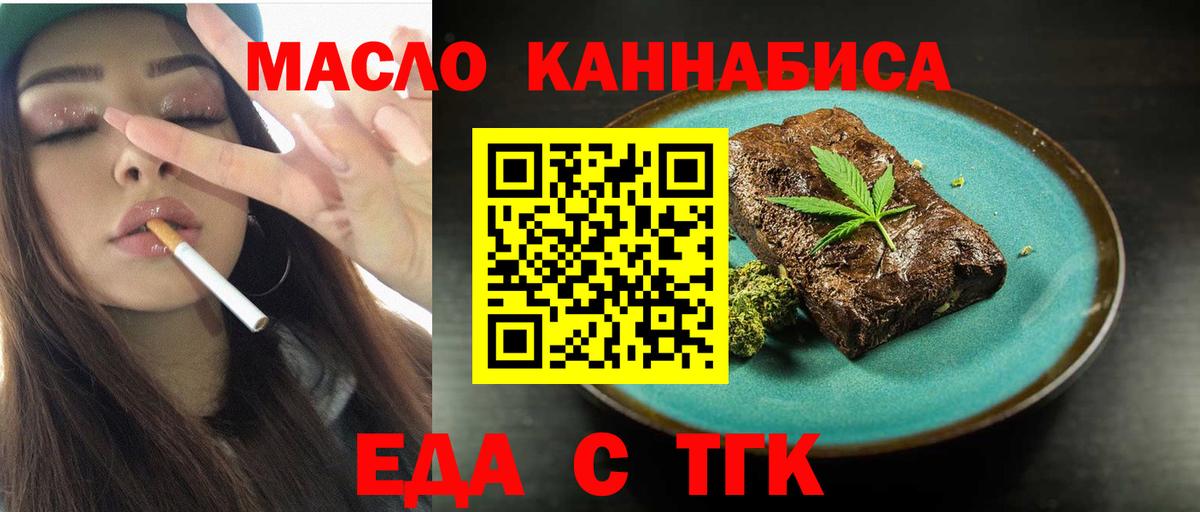 Печенье с ТГК марихуана  Вход с VPN  Буйнакск 