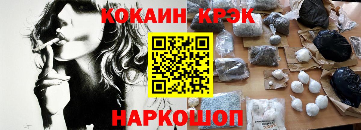 Кокаин Fish Scale  Вход с VPN  Буйнакск  COCAIN Боливия 