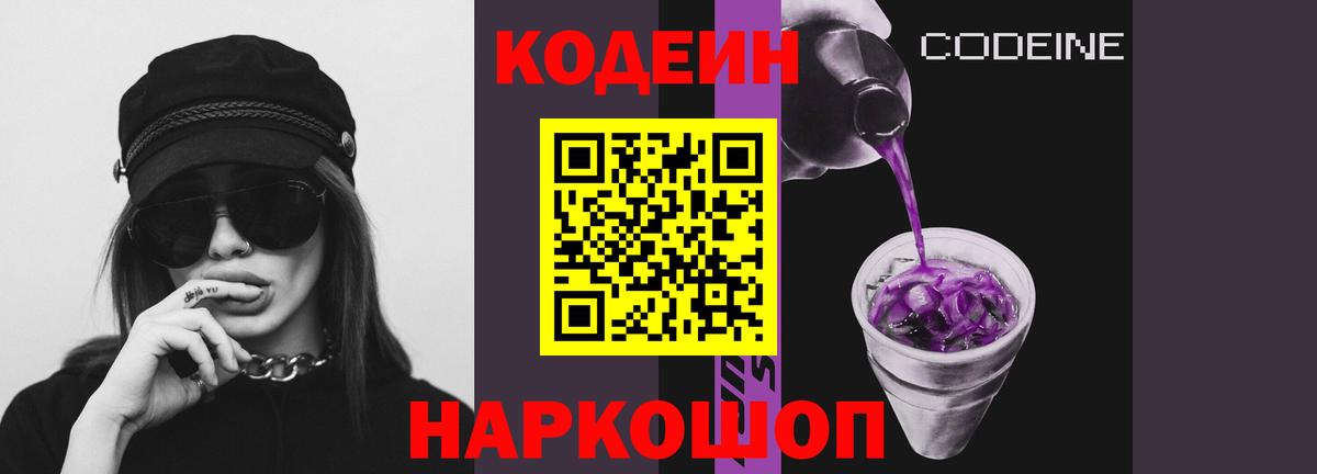 Кодеин напиток Lean (лин)  Кодеин напиток Lean (лин)  Вход с VPN  Буйнакск 