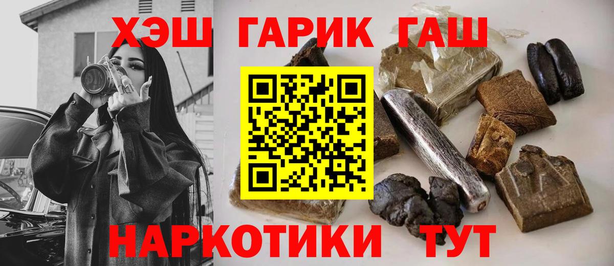 ГАШ VHQ  Вход с VPN  ГАШ Ice-O-Lator  Буйнакск 