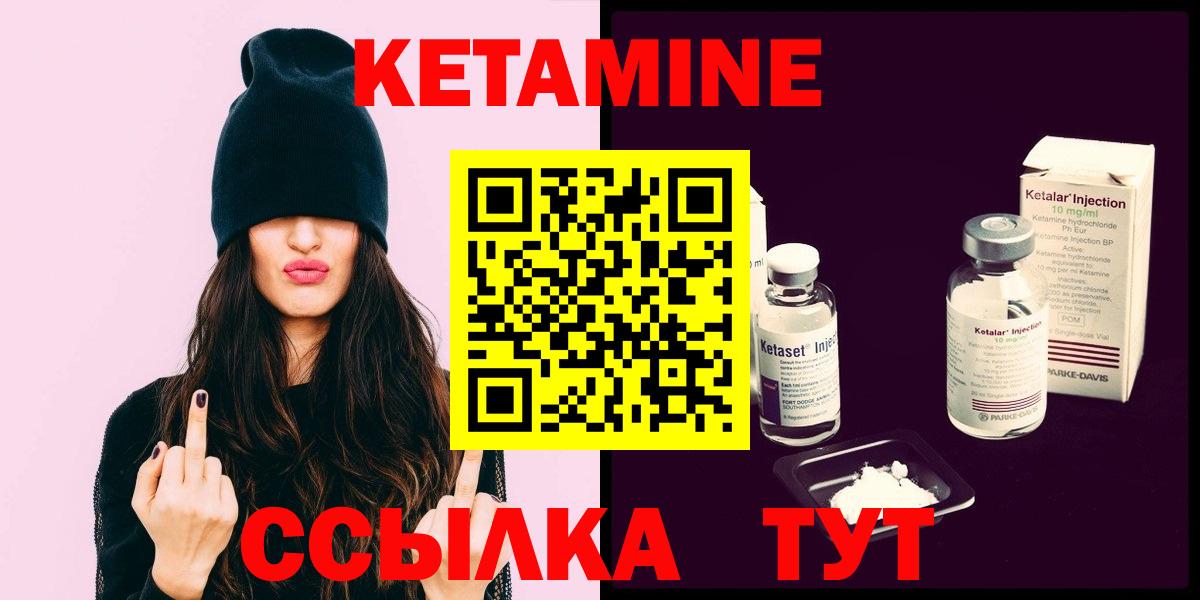 Кетамин VHQ  Вход с VPN  гидра как войти  Буйнакск 