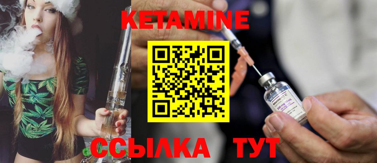 Кетамин ketamine Буйнакск
