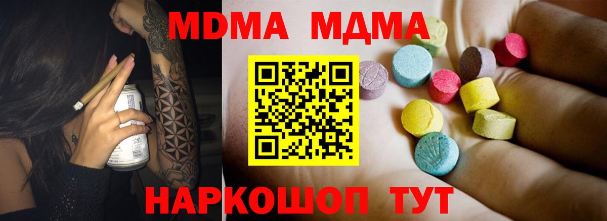МДМА  МДМА молли  Вход с VPN  Буйнакск  MDMA молли 