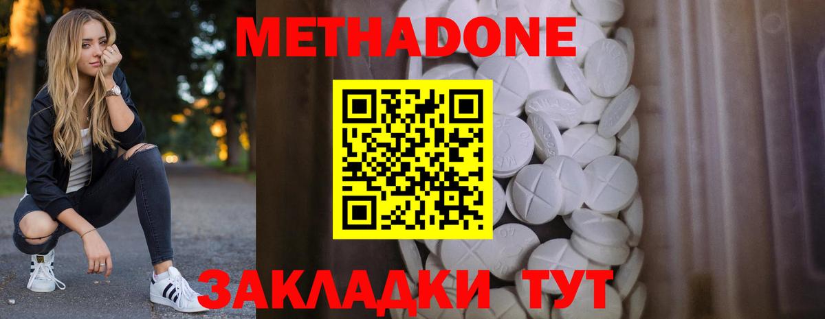 Буйнакск  Метадон белоснежный  Метадон мёд  Вход с VPN 