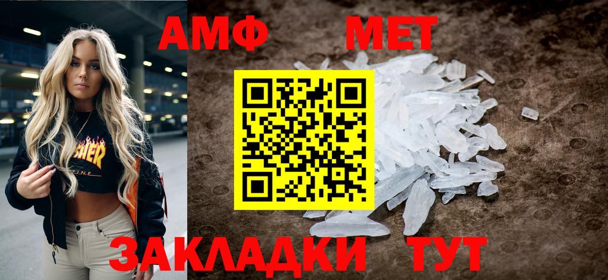 МЕТАМФЕТАМИН кристалл Буйнакск