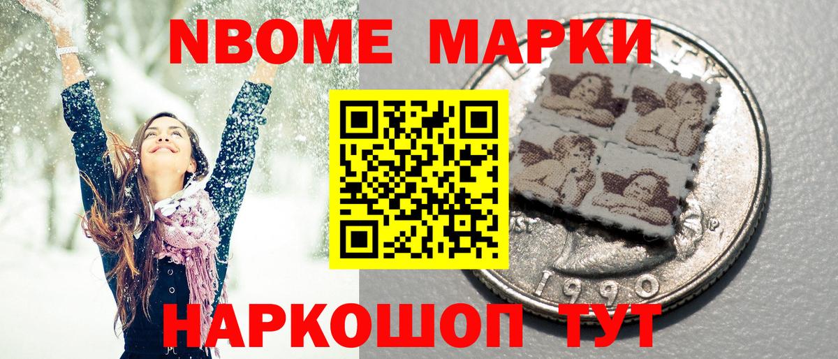 Наркотические марки 1500мкг Буйнакск